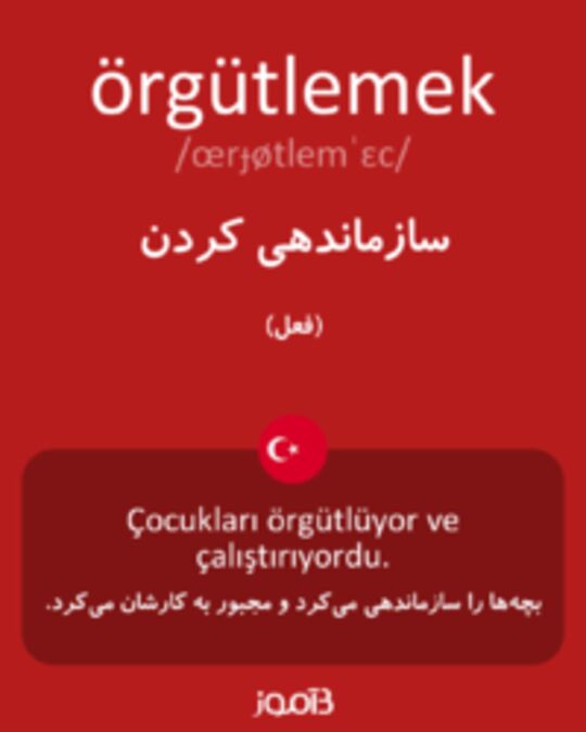  تصویر örgütlemek - دیکشنری انگلیسی بیاموز