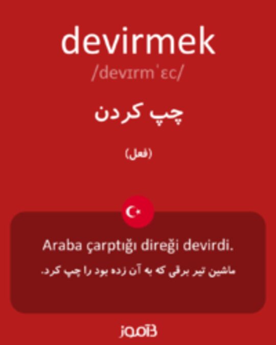  تصویر devirmek - دیکشنری انگلیسی بیاموز