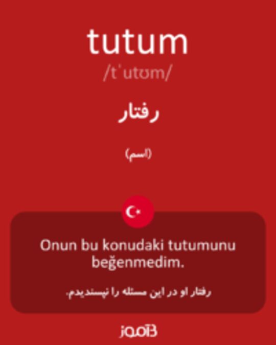  تصویر tutum - دیکشنری انگلیسی بیاموز