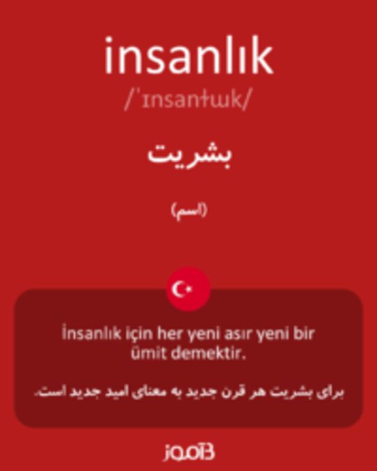  تصویر insanlık - دیکشنری انگلیسی بیاموز