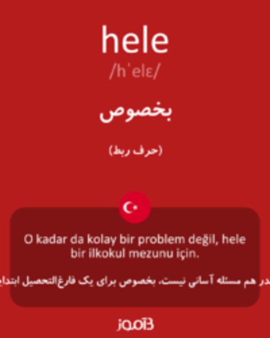  تصویر hele - دیکشنری انگلیسی بیاموز