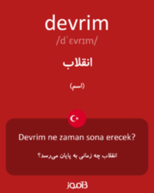  تصویر devrim - دیکشنری انگلیسی بیاموز