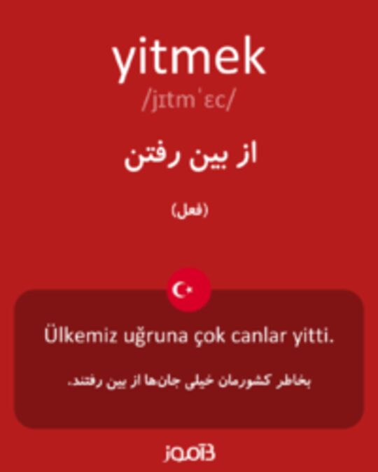  تصویر yitmek - دیکشنری انگلیسی بیاموز