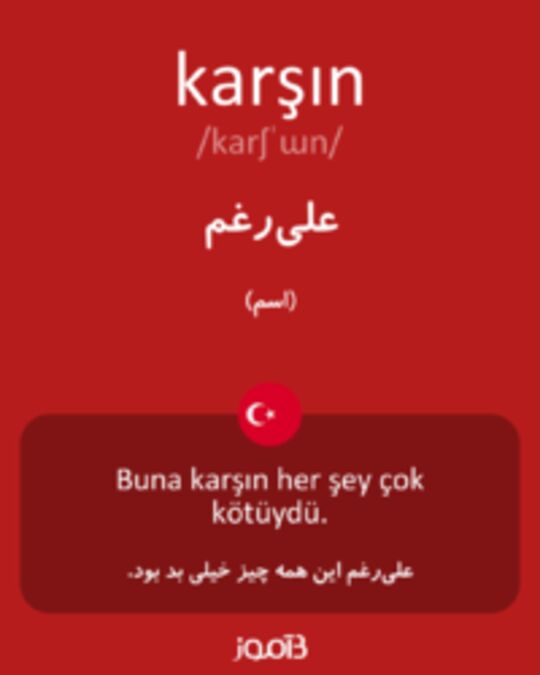  تصویر karşın - دیکشنری انگلیسی بیاموز