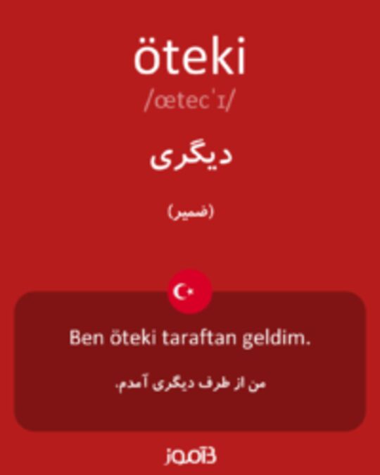  تصویر öteki - دیکشنری انگلیسی بیاموز