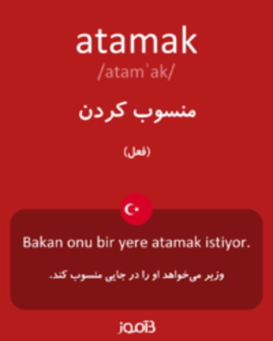  تصویر atamak - دیکشنری انگلیسی بیاموز