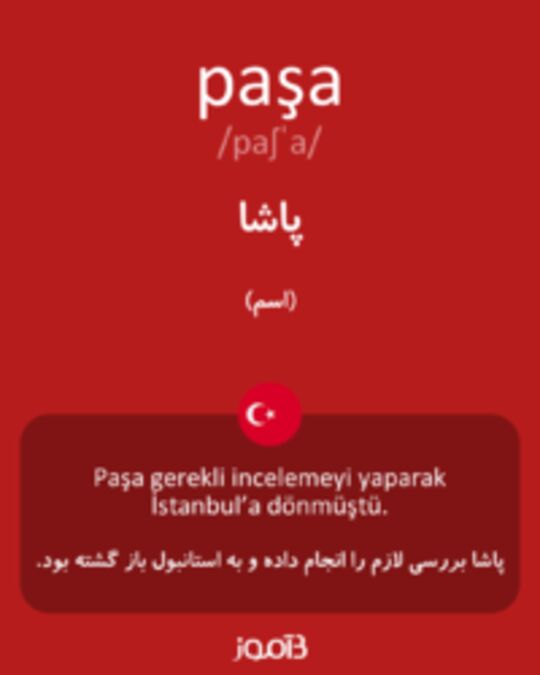  تصویر paşa - دیکشنری انگلیسی بیاموز