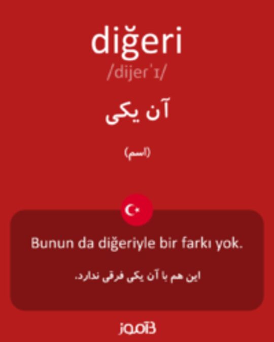  تصویر diğeri - دیکشنری انگلیسی بیاموز