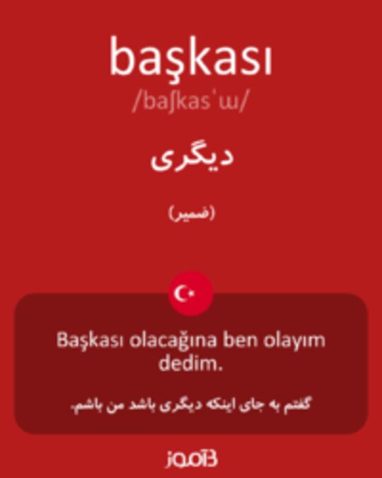  تصویر başkası - دیکشنری انگلیسی بیاموز