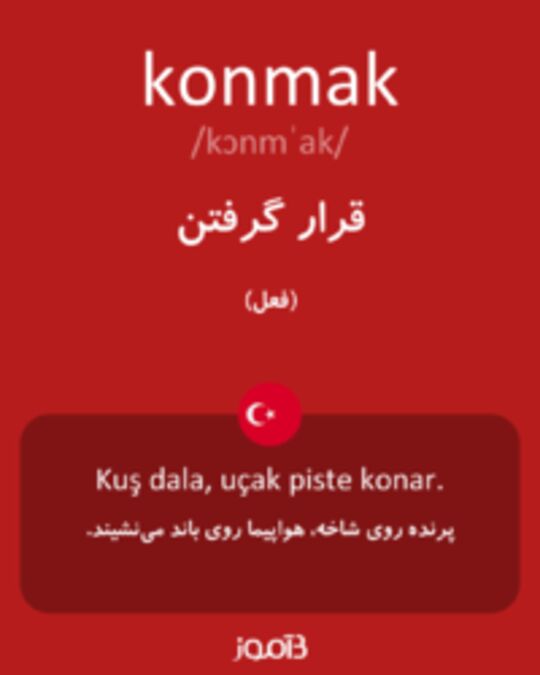  تصویر konmak - دیکشنری انگلیسی بیاموز