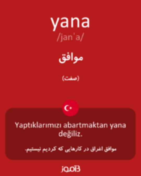  تصویر yana - دیکشنری انگلیسی بیاموز