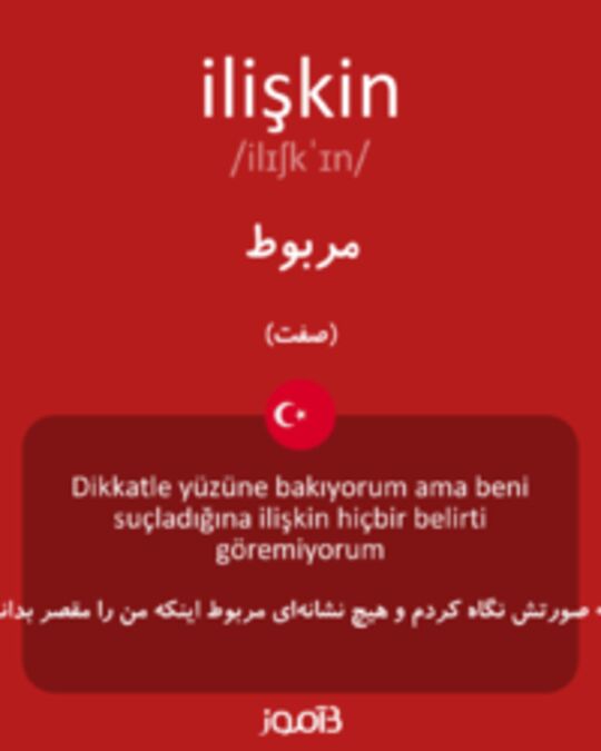  تصویر ilişkin - دیکشنری انگلیسی بیاموز