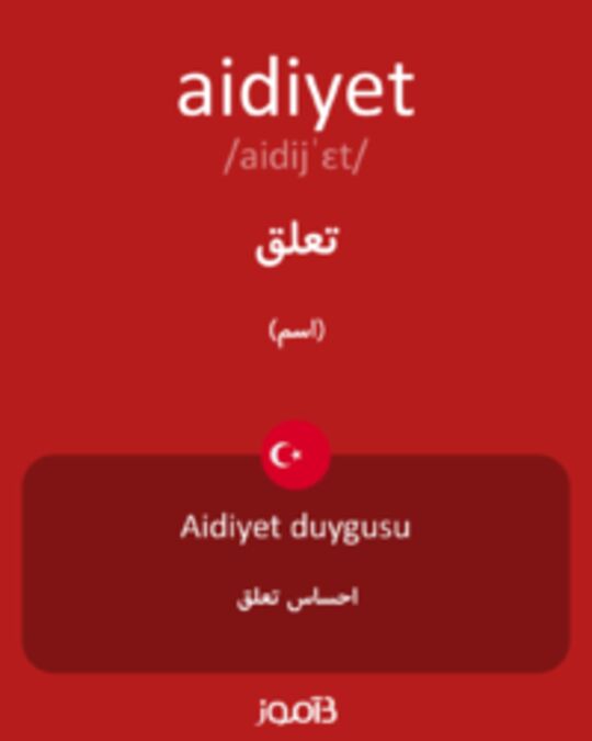  تصویر aidiyet - دیکشنری انگلیسی بیاموز