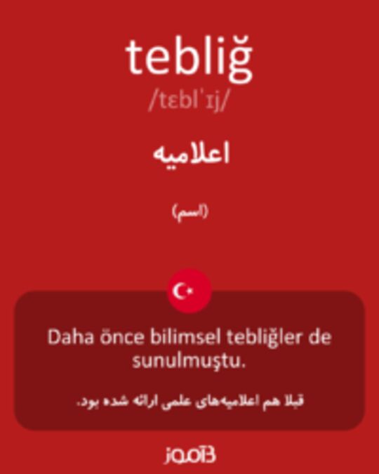  تصویر tebliğ - دیکشنری انگلیسی بیاموز