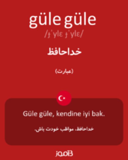  تصویر güle güle  - دیکشنری انگلیسی بیاموز