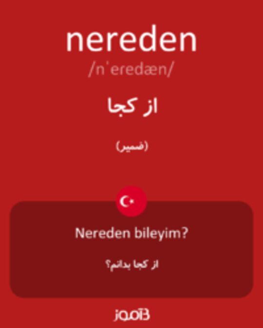  تصویر nereden - دیکشنری انگلیسی بیاموز