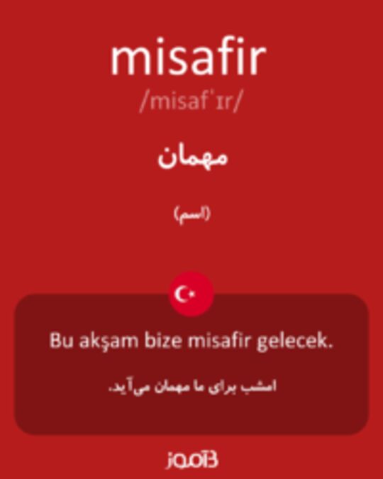  تصویر misafir  - دیکشنری انگلیسی بیاموز