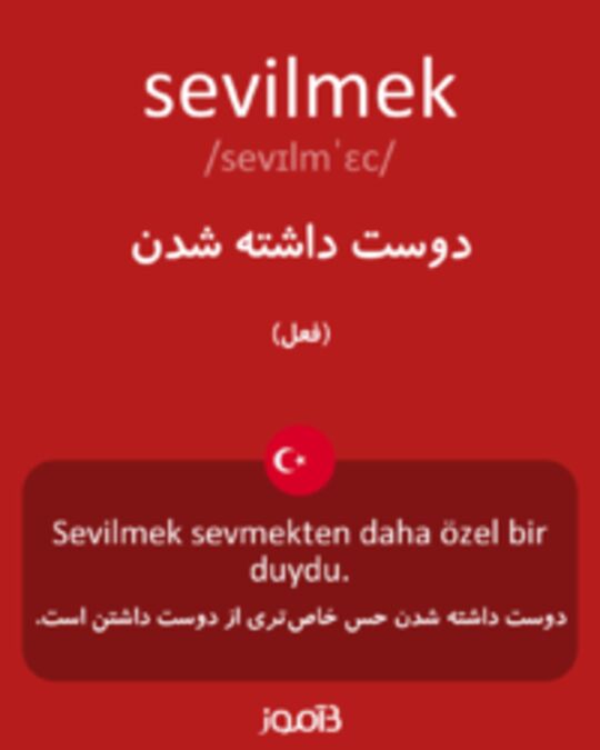  تصویر sevilmek - دیکشنری انگلیسی بیاموز