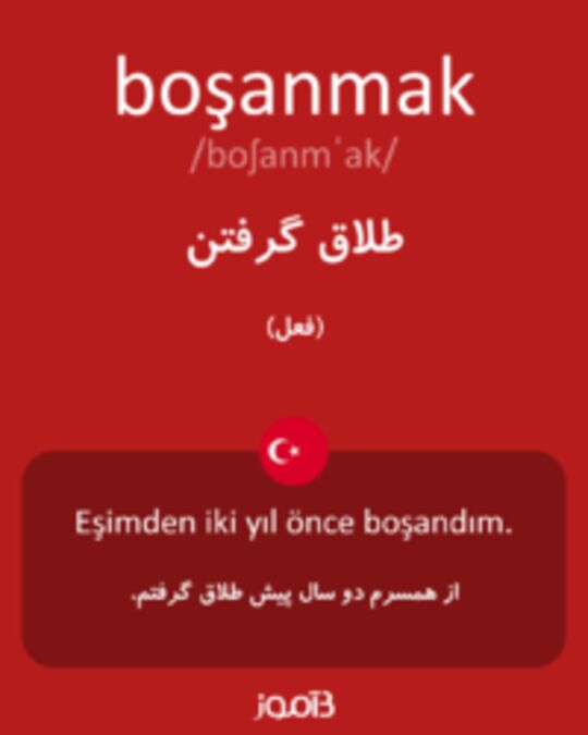  تصویر boşanmak - دیکشنری انگلیسی بیاموز