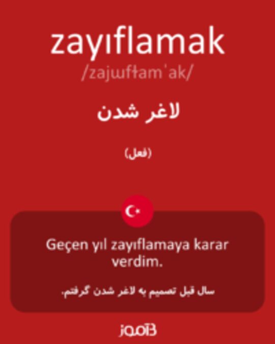  تصویر zayıflamak - دیکشنری انگلیسی بیاموز