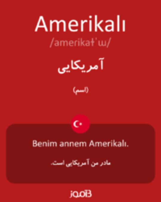  تصویر Amerikalı - دیکشنری انگلیسی بیاموز