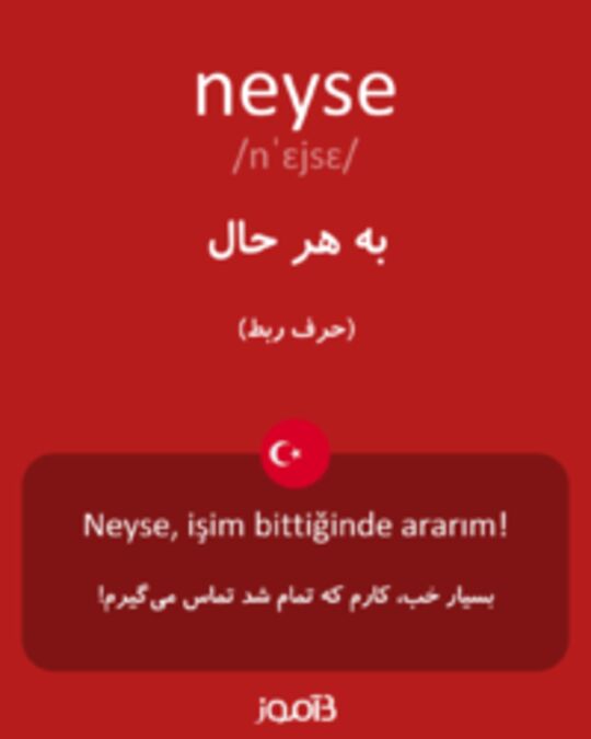  تصویر neyse - دیکشنری انگلیسی بیاموز