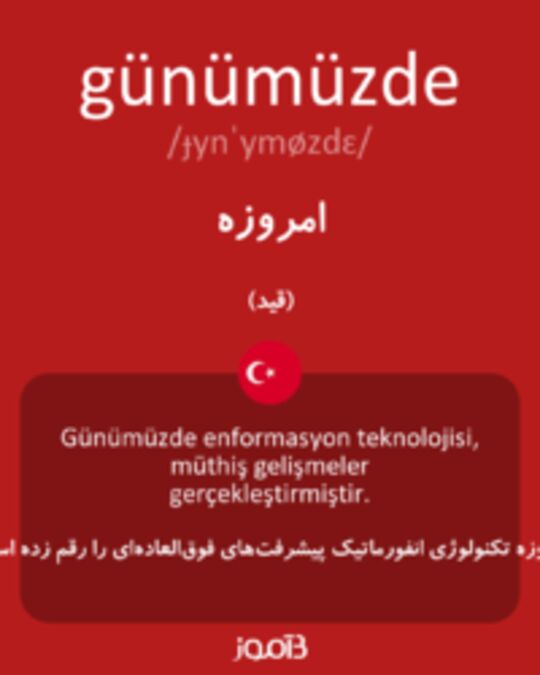  تصویر günümüzde - دیکشنری انگلیسی بیاموز