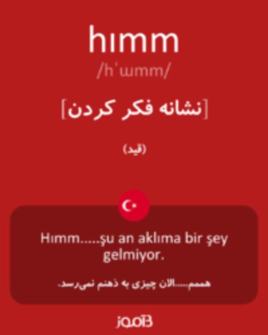  تصویر hımm - دیکشنری انگلیسی بیاموز