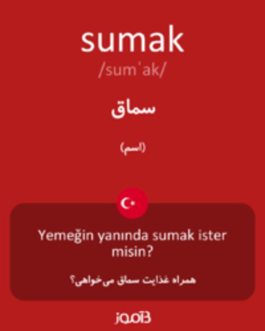  تصویر sumak - دیکشنری انگلیسی بیاموز