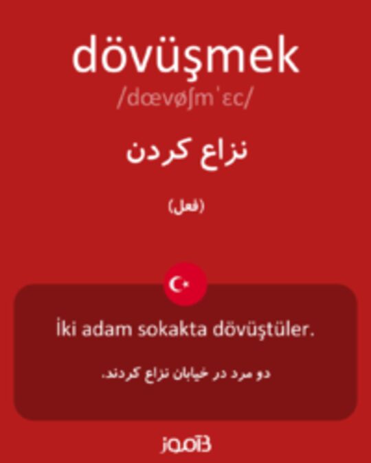  تصویر dövüşmek - دیکشنری انگلیسی بیاموز