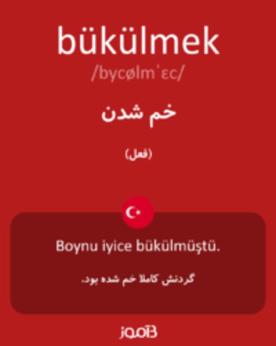  تصویر bükülmek - دیکشنری انگلیسی بیاموز