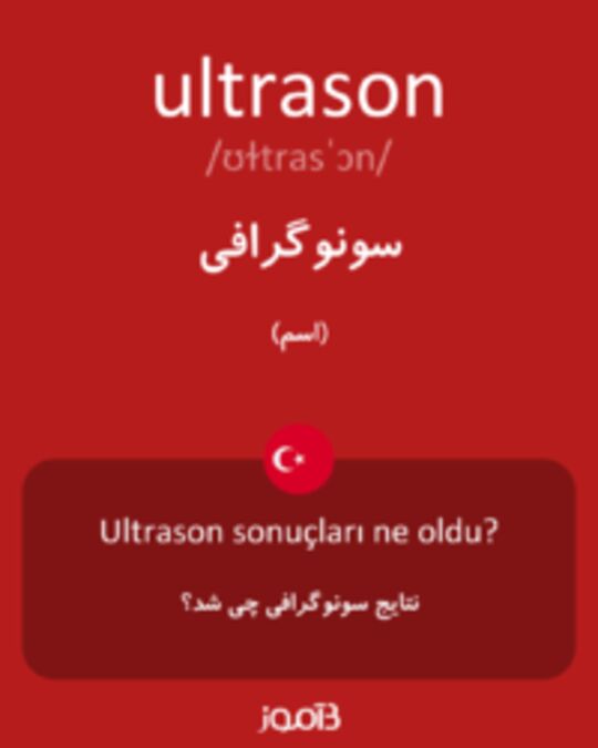  تصویر ultrason - دیکشنری انگلیسی بیاموز