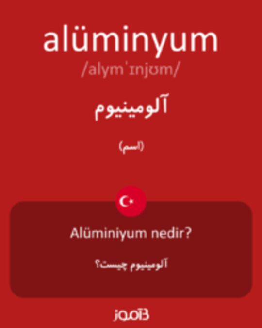  تصویر alüminyum - دیکشنری انگلیسی بیاموز