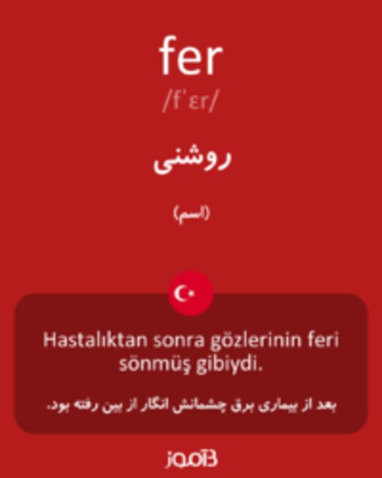  تصویر fer - دیکشنری انگلیسی بیاموز