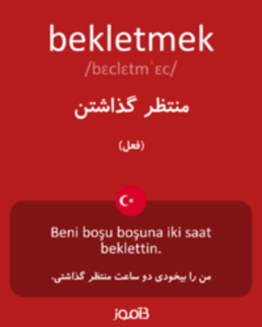  تصویر bekletmek - دیکشنری انگلیسی بیاموز