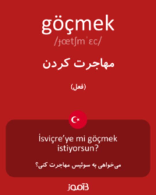  تصویر göçmek - دیکشنری انگلیسی بیاموز