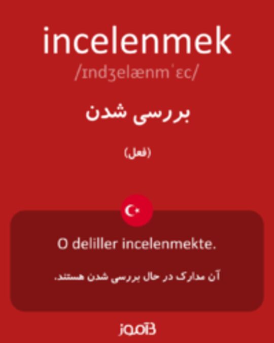  تصویر incelenmek - دیکشنری انگلیسی بیاموز