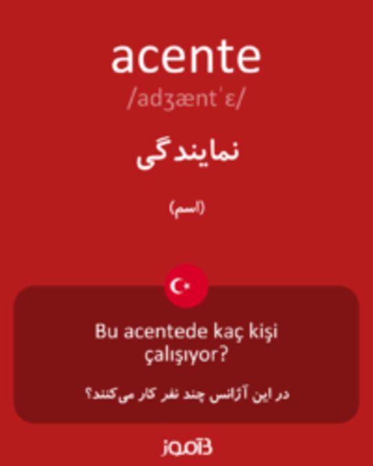  تصویر acente - دیکشنری انگلیسی بیاموز