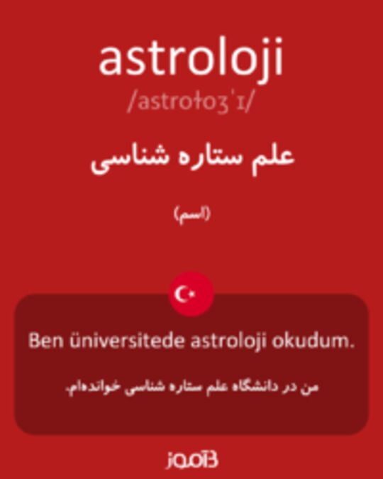  تصویر astroloji - دیکشنری انگلیسی بیاموز