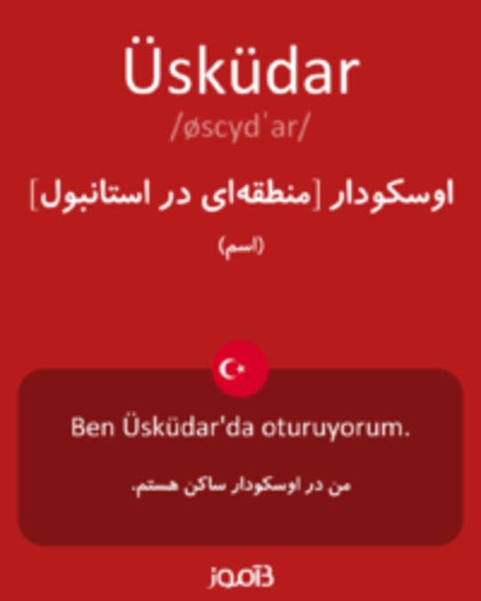  تصویر Üsküdar - دیکشنری انگلیسی بیاموز