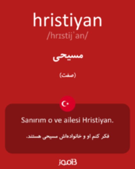  تصویر hristiyan - دیکشنری انگلیسی بیاموز