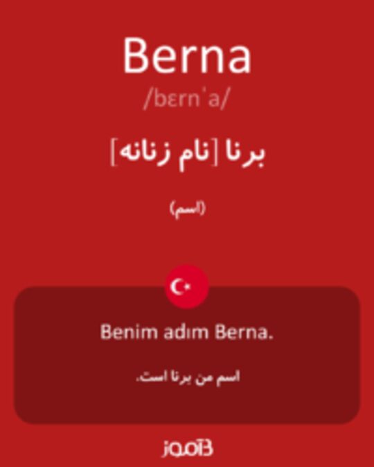  تصویر Berna - دیکشنری انگلیسی بیاموز