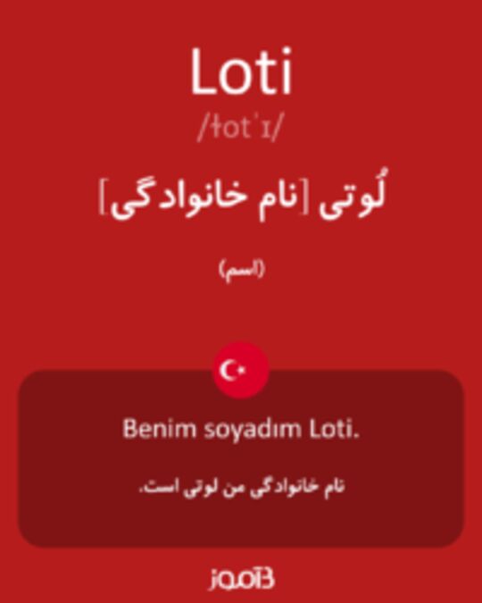  تصویر Loti - دیکشنری انگلیسی بیاموز