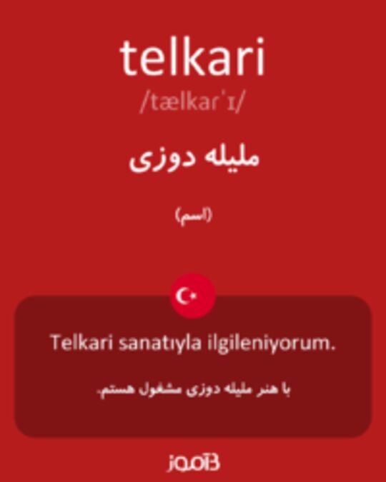  تصویر telkari - دیکشنری انگلیسی بیاموز