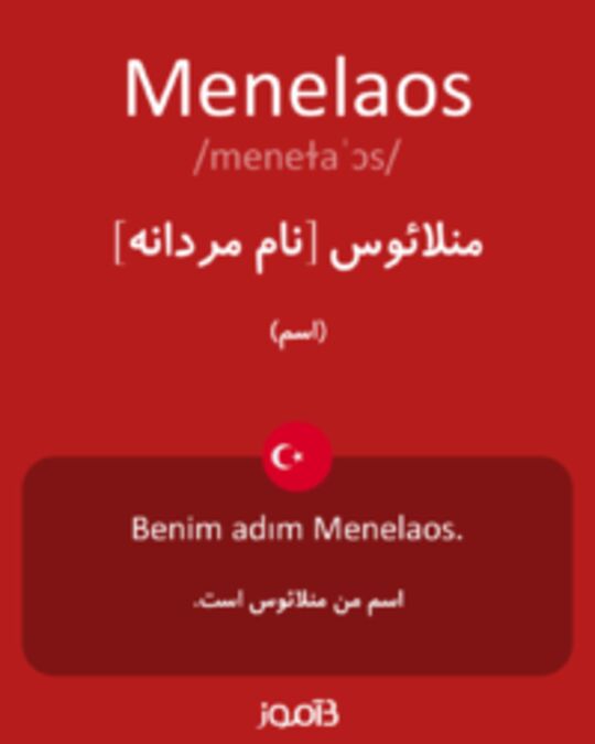  تصویر Menelaos - دیکشنری انگلیسی بیاموز