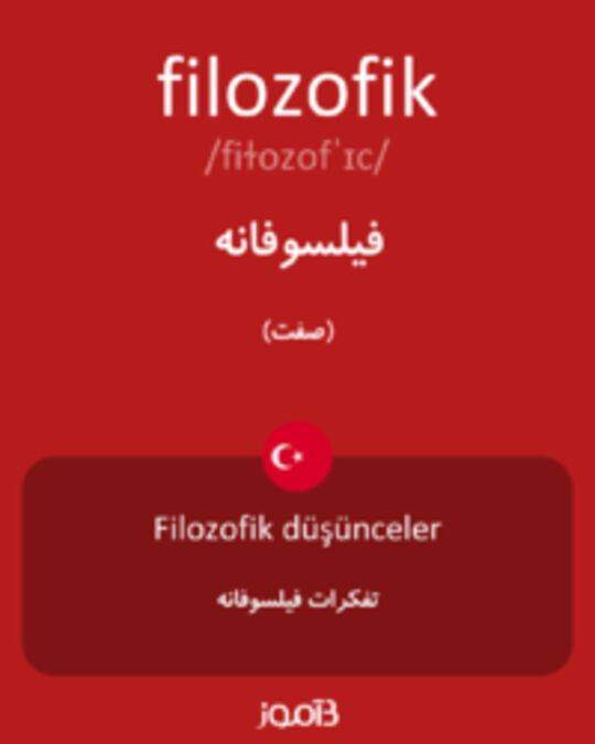  تصویر filozofik - دیکشنری انگلیسی بیاموز