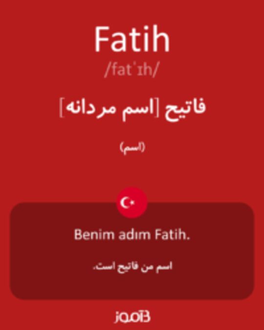  تصویر Fatih - دیکشنری انگلیسی بیاموز