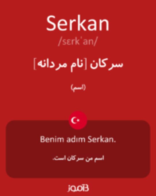  تصویر Serkan - دیکشنری انگلیسی بیاموز