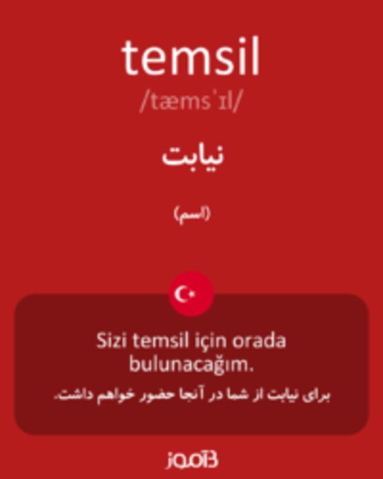  تصویر temsil - دیکشنری انگلیسی بیاموز