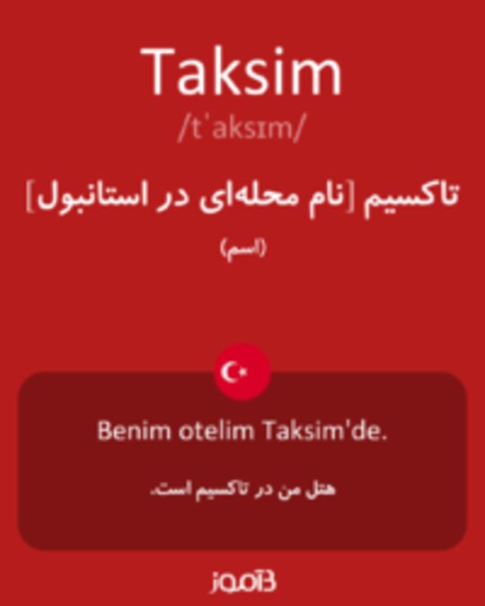  تصویر Taksim - دیکشنری انگلیسی بیاموز